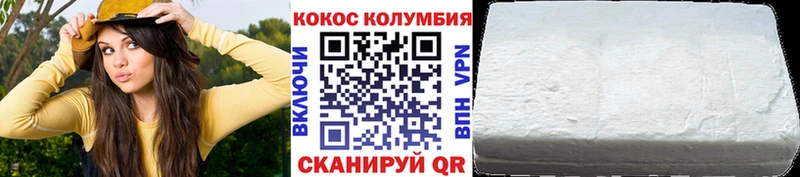 КОКАИН Columbia  Купить  Лабинск 