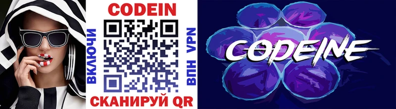 Купить закладки  Лабинск  Кодеиновый сироп Lean Purple Drank 