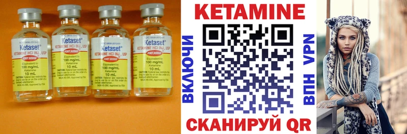 Кетамин VHQ  Купить закладки  Лабинск 