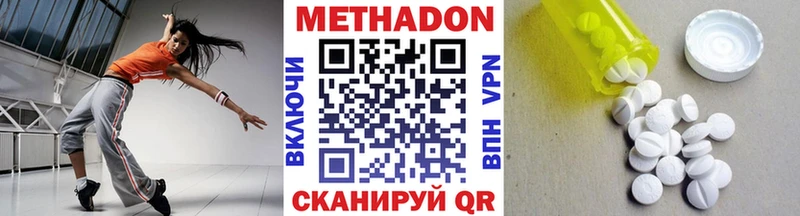 Купить Лабинск МЕТАДОН мёд