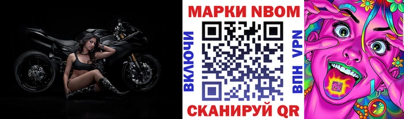Марки N-bome 1500мкг  Купить  Лабинск 